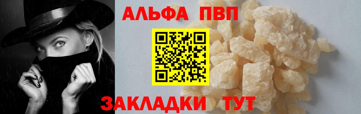 Alpha PVP  APVP СК  Вход с VPN  A-PVP СК КРИС  Alpha-PVP СК КРИС  Луга 