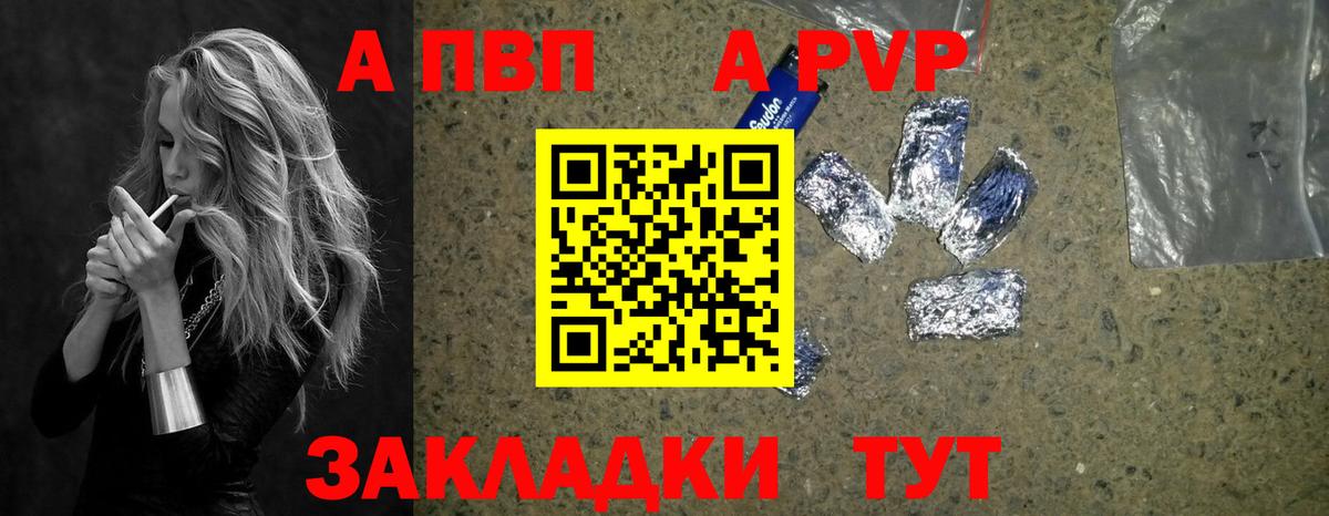 Alpha-PVP Соль Луга