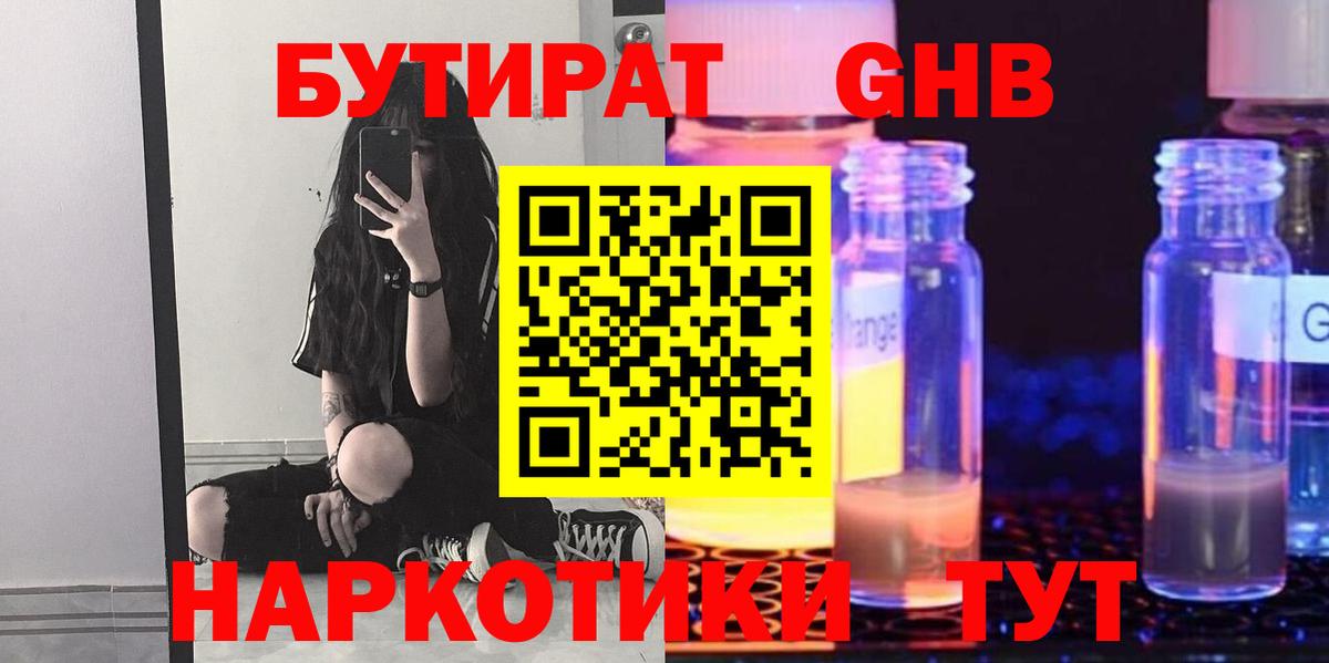 Бутират  Бутират Butirat  Вход с VPN  Луга 