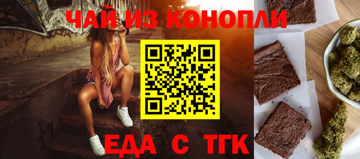Луга  Печенье с ТГК марихуана  Вход с VPN 