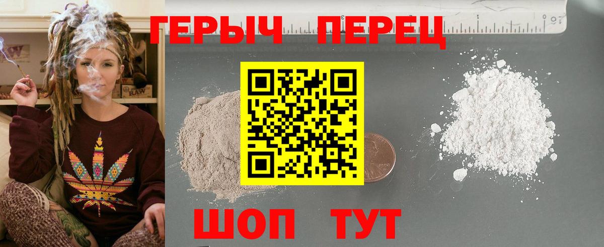 Героин VHQ  Вход с VPN  Луга 