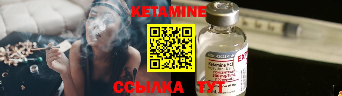 КЕТАМИН ketamine  Кетамин VHQ  Луга  Вход с VPN 