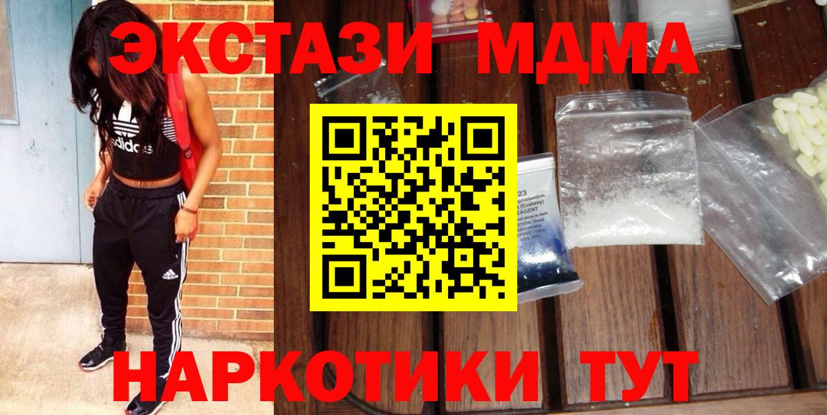 MDMA молли  Вход с VPN  Луга  MDMA  МДМА crystal 
