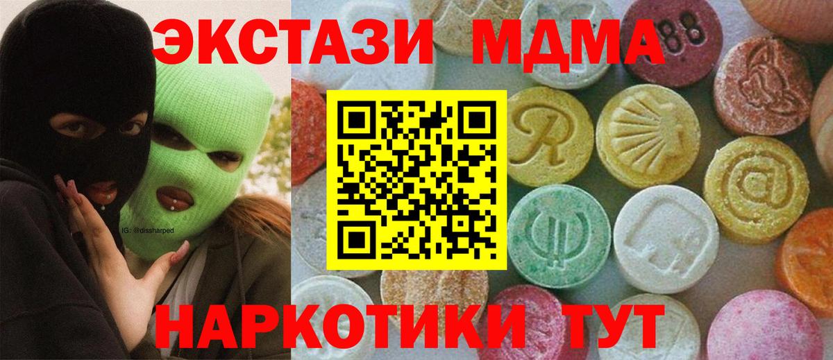МДМА VHQ Луга