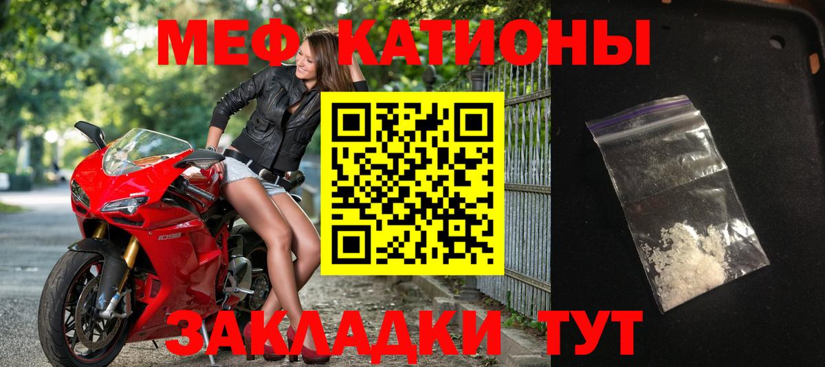 МЕФ  Вход с VPN  МЯУ-МЯУ  Луга  Меф 4 MMC 