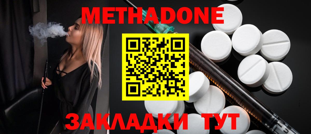 Луга  МЕТАДОН methadone  blacksprut как зайти  Вход с VPN  МЕТАДОН кристалл 
