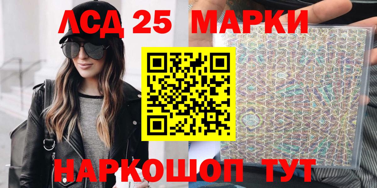 Марки NBOMe 1500мкг Луга