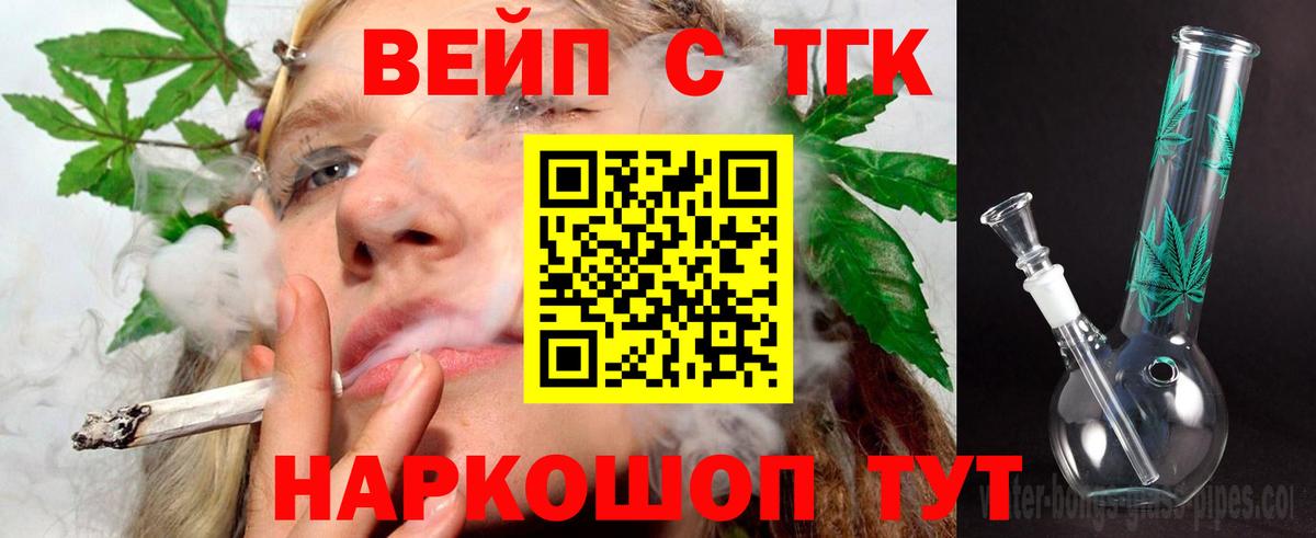 Дистиллят ТГК вейп с тгк  Вход с VPN  Луга  ТГК концентрат 